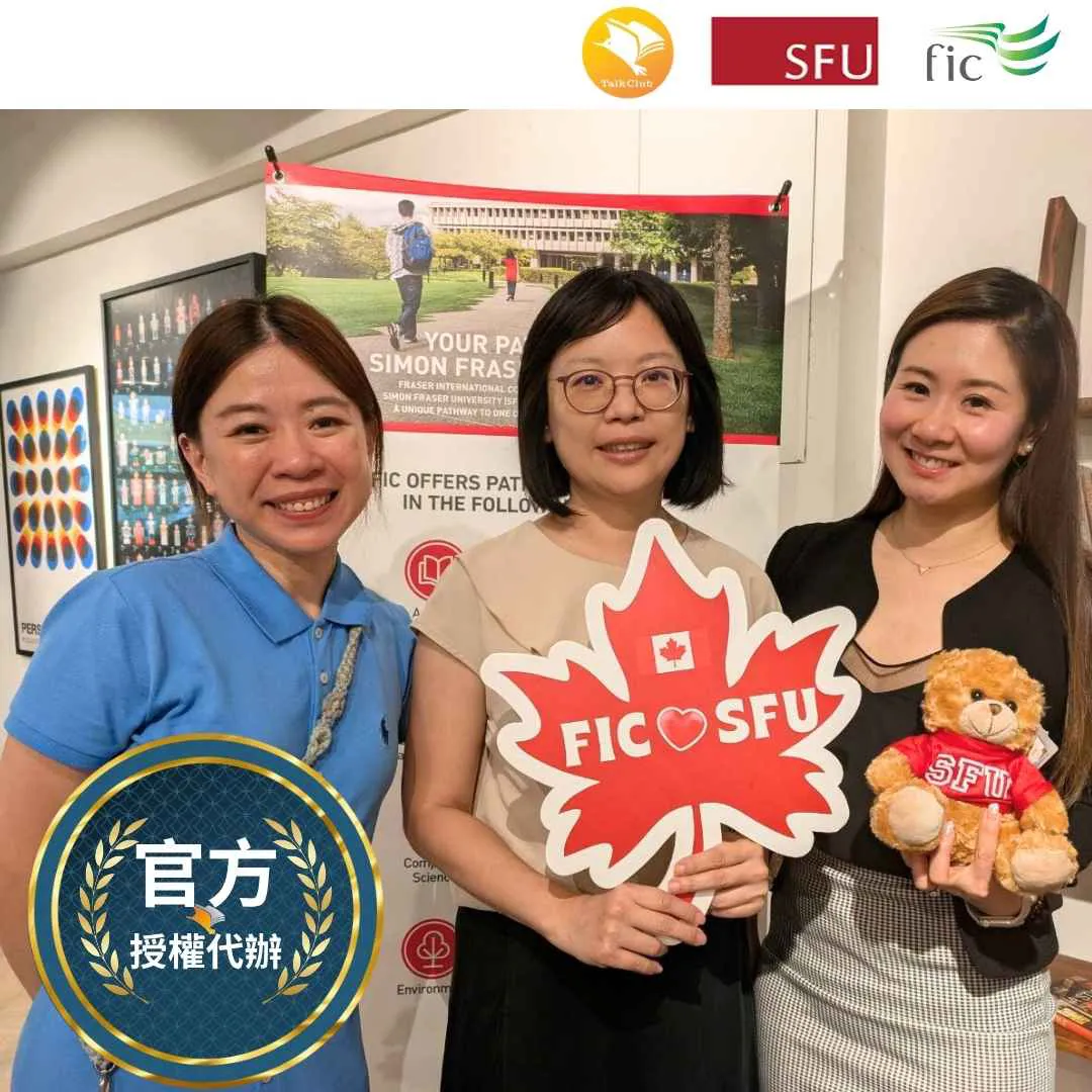SFU西門菲莎大學 FIC國際大一
