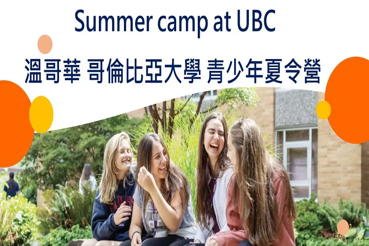 2026溫哥華哥倫比亞大學英語夏令營遊學 9歲起 Summer camp at UBC