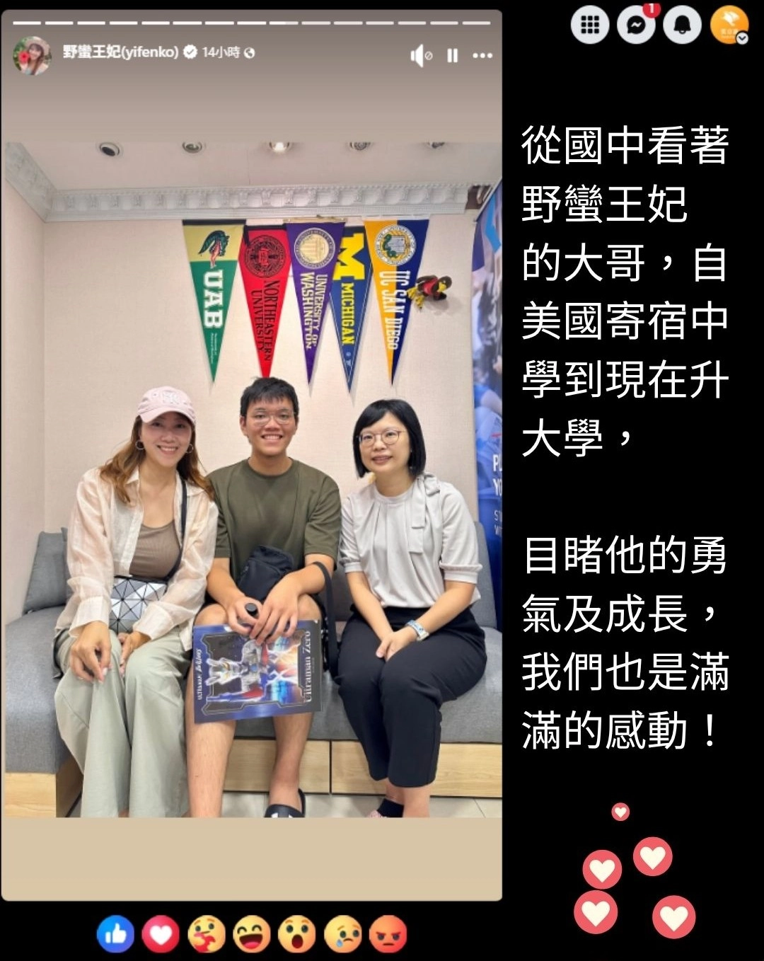 知名部落客野蠻王妃家的大哥申請上西雅圖華盛頓大學後一同拜訪美立達留學顧問