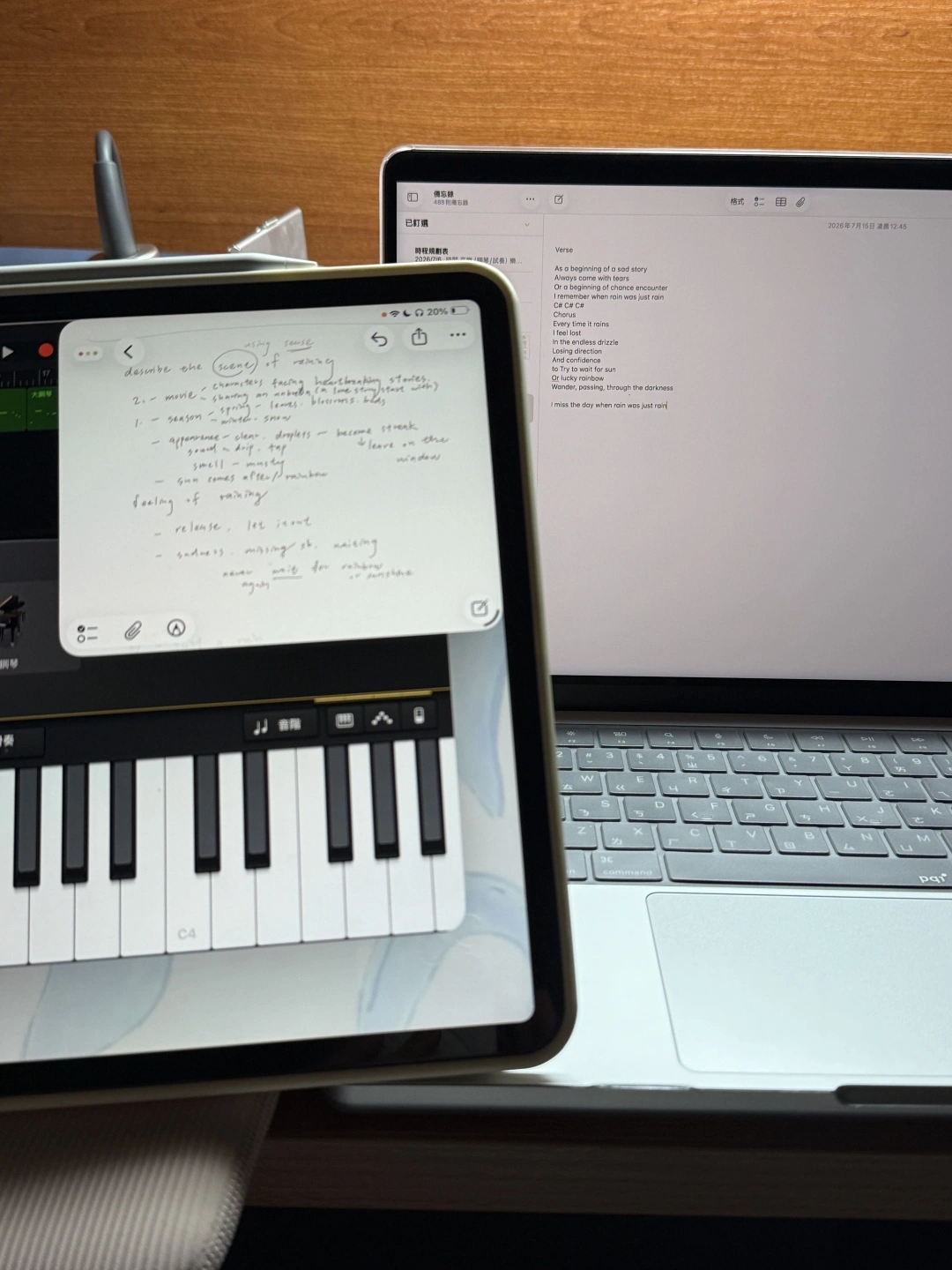 與筆電記錄的雨天主題原創歌詞與 GarageBand 鍵盤