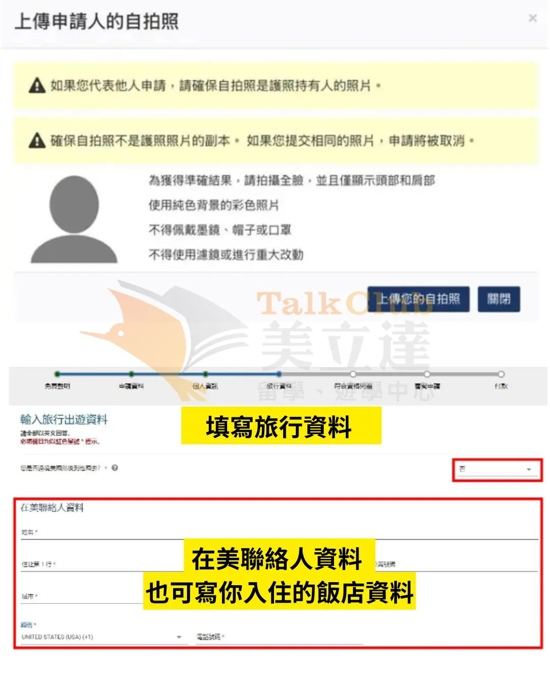 ESTA線上自拍人臉識別