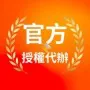 美立達官方授權