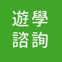加拿大遊學